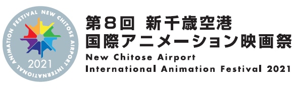 第8回 新千歳空港国際アニメーション映画祭ロゴ