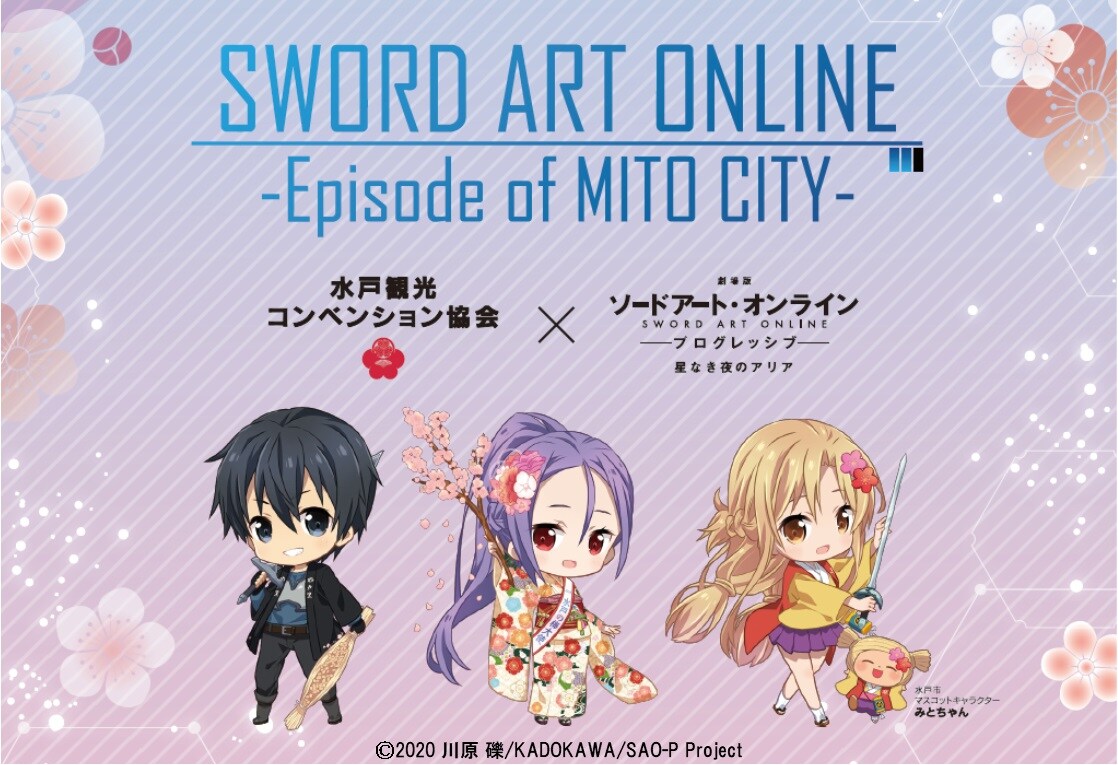 SAO ソードアートオンライン　フィルム　ミト　アスナとの再会 SAO】MITO Might Reunite With ASUNA【Sword Art Online】 - YouTube