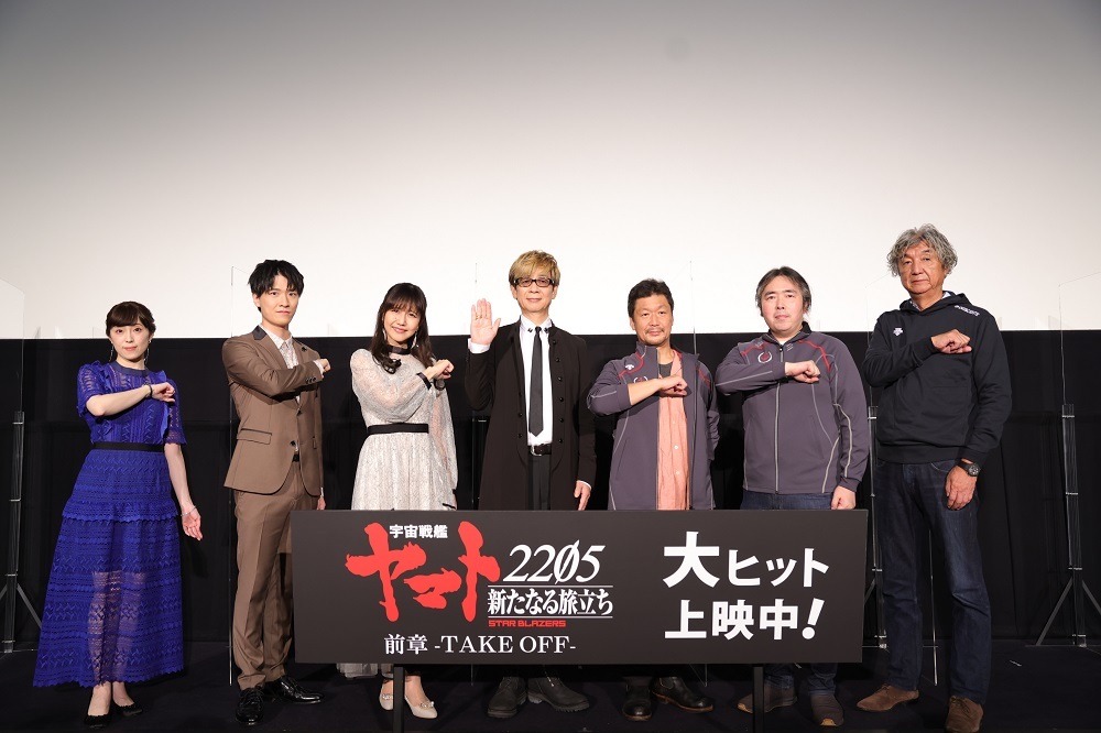 「宇宙戦艦ヤマト2205 新たなる旅立ち 前章 -TAKE OFF-」上映記念舞台挨拶より。左から中村繪里子、畠中祐、井上喜久子、山寺宏一、安田賢司監督、福井晴敏、西崎彰司。