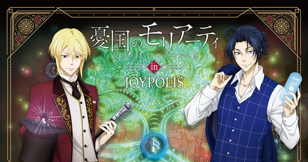 moriarty_jp_main.jpg?impolicy= 