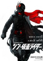 実写映画「シン・仮面ライダー」より仮面ライダー第2号のイメージビジュアル。