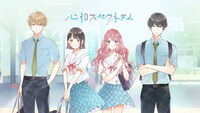 「心相スペクトラム」キャラクター