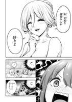 「お湯でほころぶ雪芽先輩」2巻より。