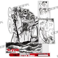 「ゲッターロボ」より、「原作版 ゲッターロボの最後 名場面アクリルスタンド」。(c)永井豪・石川賢／ダイナミック企画