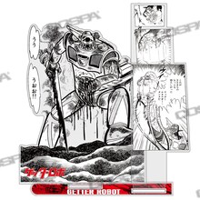 「ゲッターロボ」より、「原作版 ゲッターロボの最後 名場面アクリルスタンド」。(c)永井豪・石川賢／ダイナミック企画