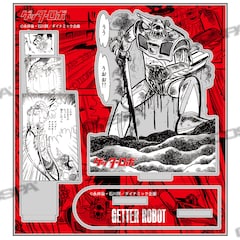 ゲッターロボ シリーズの新グッズ 合体に失敗したゲッターの原作版tシャツなど コミックナタリー ゲッターロボ シリーズの新グッズ 合体に失敗したゲッターの原作版tシャツなど コミックナタリー