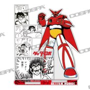 「ゲッターロボ」より、「原作版 決死の出撃『いくぜ ゲッター発進!!』 名場面アクリルスタンド」。(c)永井豪・石川賢/ダイナミック企画