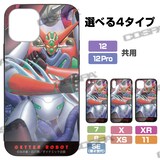 「真ゲッターロボ」より、「原作版 真ゲッターロボ 強化ガラスiPhoneケース」の種類。(c)永井豪・石川賢／ダイナミック企画