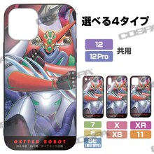 「真ゲッターロボ」より、「原作版 真ゲッターロボ 強化ガラスiPhoneケース」の種類。(c)永井豪・石川賢／ダイナミック企画