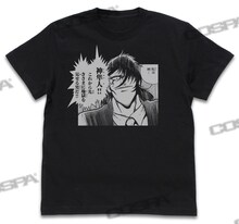「ゲッターロボ號」より、「原作版 神隼人『貴様に地獄を見せる男だ』Tシャツ」。(c)永井豪・石川賢／ダイナミック企画