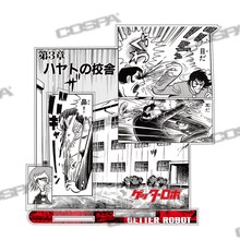 「ゲッターロボ」より、「原作版 隼人の校舎『目だ 耳だ 鼻！』 名場面アクリルスタンド」。(c)永井豪・石川賢／ダイナミック企画