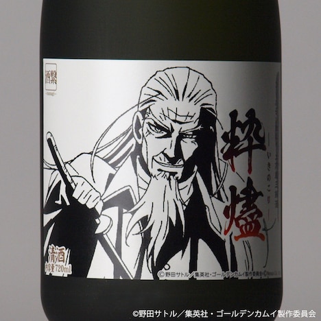「TVアニメ『ゴールデンカムイ』 土方歳三 銘酒“粋燼(いきのこり)”」のラベル。(c)野田サトル/集英社・ゴールデンカムイ製作委員会