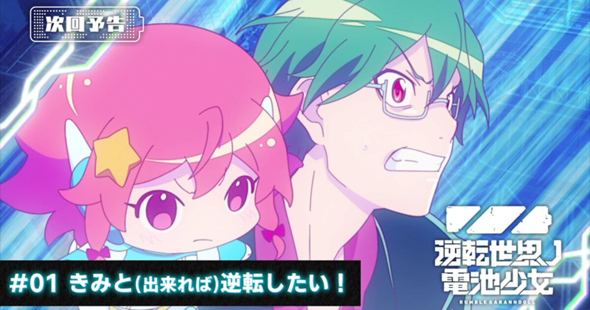 gyakuten_yokoku01.jpg?impolicy 