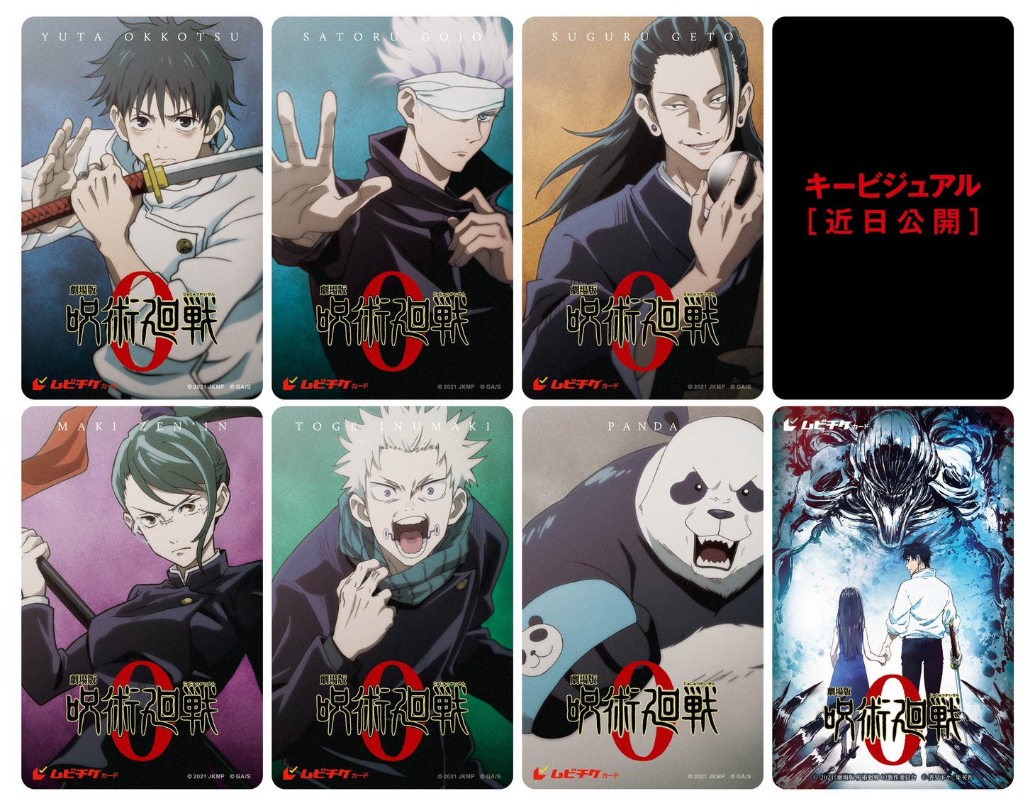 前売り券のビジュアル。