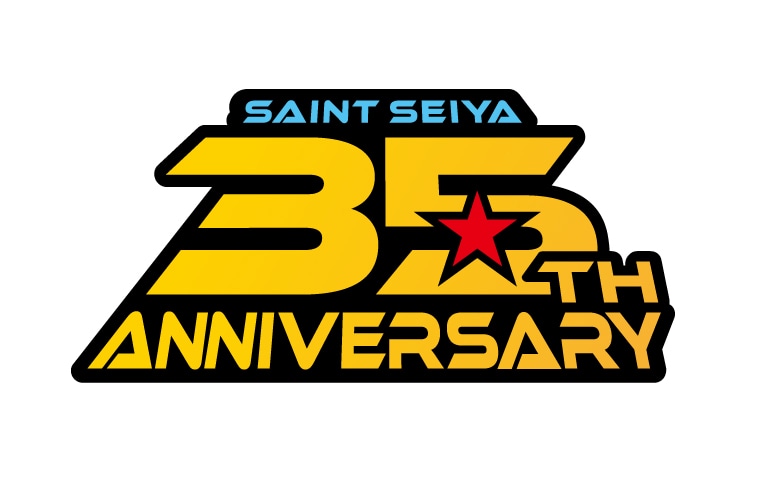 アニメ「聖闘士星矢」35周年ロゴ