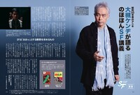 昭和50年男 vol.013より。