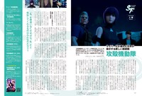 昭和50年男 vol.013より。