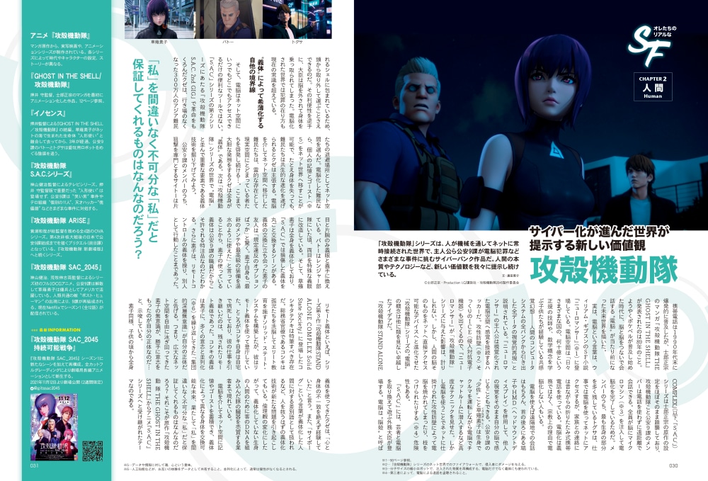 昭和50年男 vol.013より。