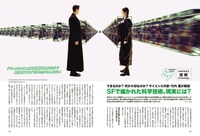 昭和50年男 vol.013より。