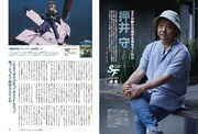 昭和50年男 vol.013より。