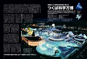 昭和50年男 vol.013より。