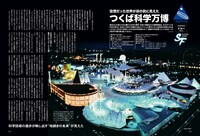 昭和50年男 vol.013より。