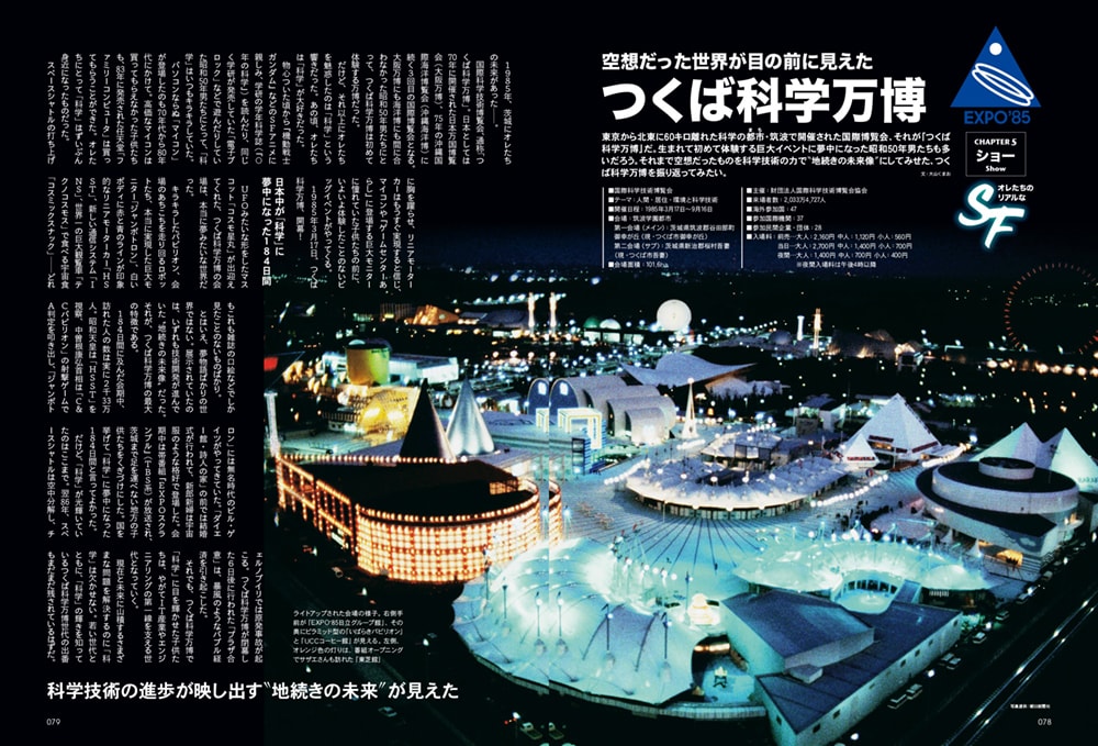昭和50年男 vol.013より。