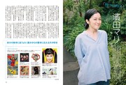 昭和50年男 vol.013より。