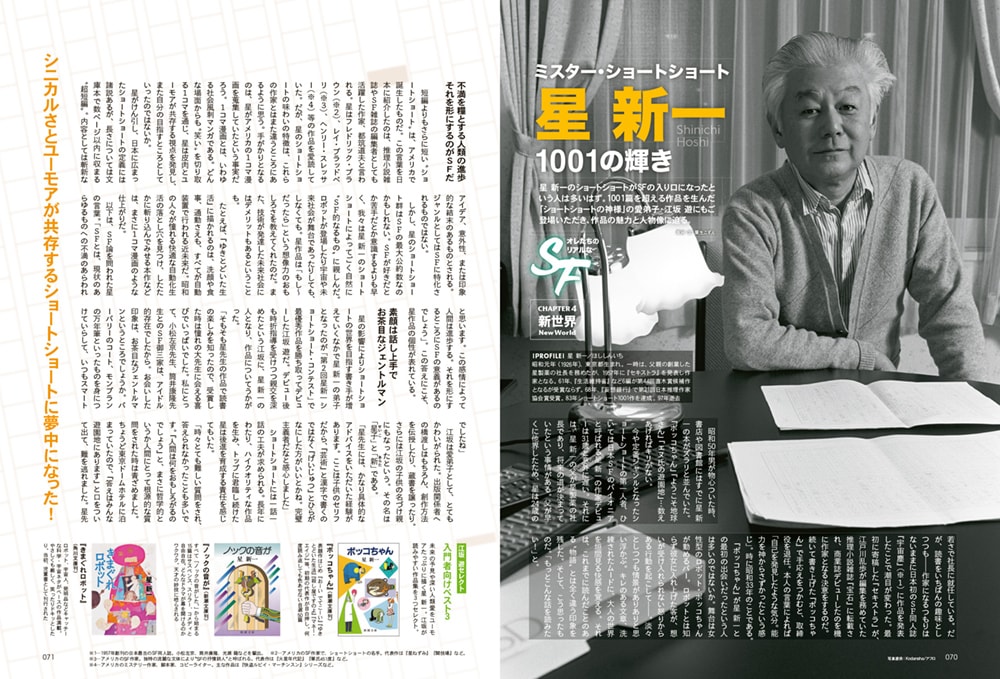 昭和50年男 vol.013より。
