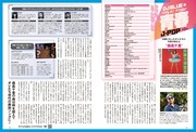 昭和50年男 vol.013より。