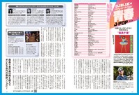 昭和50年男 vol.013より。