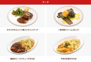 「cookpadLive 東卍祭」メニュー