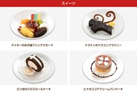 「cookpadLive 東卍祭」メニュー