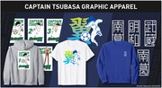 「キャプテン翼」連載40周年記念のオリジナルアパレルがMerch by Amazonに登場