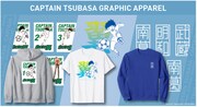 「キャプテン翼」オリジナルデザインアパレル