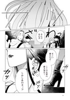 「強ガール」第1話より。