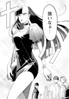 「強ガール」第1話より。