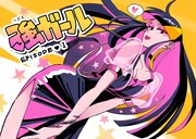 「強ガール」第1話より。