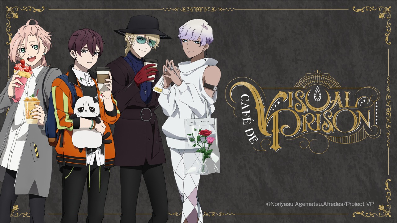 「Cafe de VISUAL PRISON」