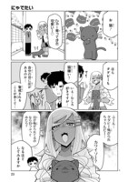 「手玉に取りたい黒木屋さん」3巻より。