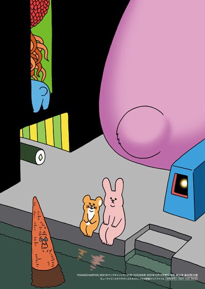 「スキウサギ×スキネズミ キューライスAutmnクリアファイル」(c)キューライス（秋田書店）2018