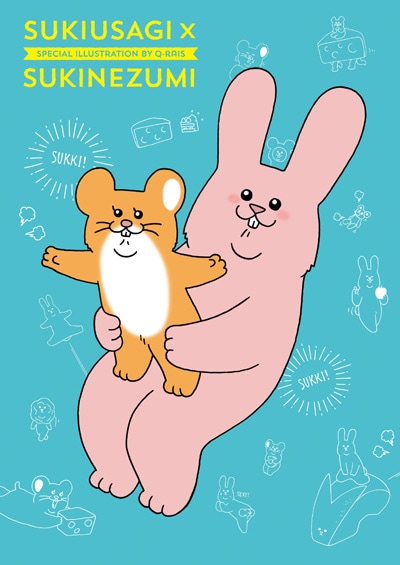「スキウサギ×スキネズミ キューライスAutmnクリアファイル」(c)キューライス（秋田書店）2018
