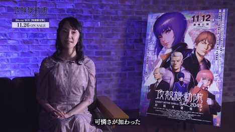 草薙素子のキャラクターPVより、田中敦子。