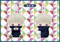 「ぴたぬい 狗巻棘」