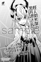 ゲーマーズで配布される購入特典のサンプル。