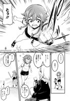 「逆転世界ノ電池少女」第1話より。