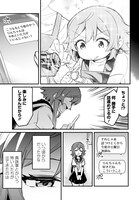 「逆転世界ノ電池少女」第1話より。