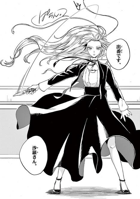 「ホテル・インヒューマンズ」1巻より。