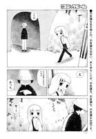 「トリ」より。