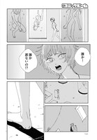 「孤塔のからっぽ」より。